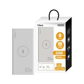 모루이 PD 65W 무선충전 50000mAh PPS 초고속 대용량 보조배터리, 화이트, TL50Po