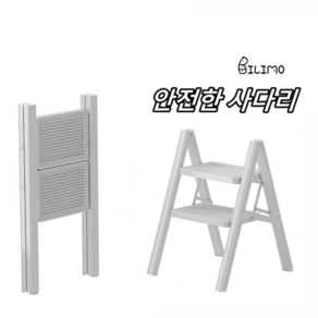 BILIMO 가정용 접이식 다용도 계단식 튼튼한 A형 스툴 사다리, 1개, 화이트