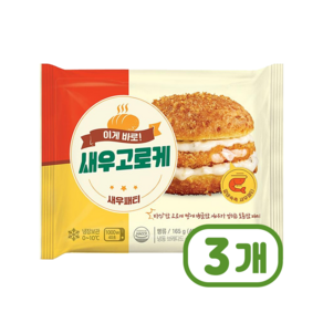 이게 바로 새우고로케 베이커리빵 165g x 3개