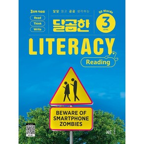 달곰한 LITERACY Reading Level 3 : 3회독 학습법으로 완성하는 영어 문해력, 상세페이지 참조, 상세페이지 참조, 상세페이지 참조