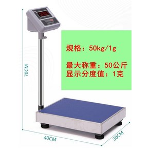 업소용 전자 저울 수산시장 정육점 시장 야채 가게 마트, 1세트, 50kg