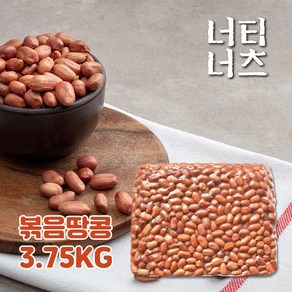 24년산 볶음땅콩 1관 3.75kg, 1개, 소사이즈