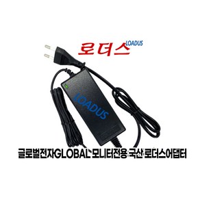 글로벌전자GLOBAL 모니터용 12V 3A 2.5A 국산어댑터, 1개