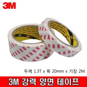 3M 강력 양면테이프 1.3T x 20mm 2M, 1개