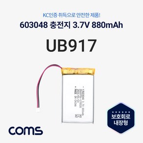 충전지(배터리)702035 리튬폴리머 3.7V 400mAh, 1개, 1개입