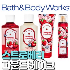 배스앤바디웍스 BBW 향기로운 스트로베리 파운드 케이크, 바디로션, 1개, 236ml