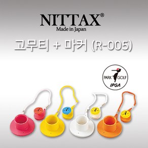 NITTAX 니탁스 고무티+마커(R-005), 오렌지, 1개