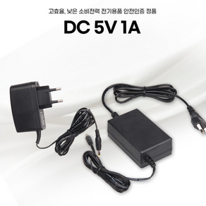 DC 5V 1A 아답터, 벽걸이형, 외경 4mm x 내경 1.7mm, 1개