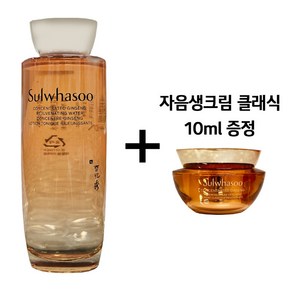 [설화수] NEW 자음생수 150ml+자음생크림 클래식 10ml 증정