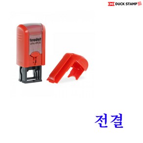 Todat 4908 독도장 사각 자동 스탬프 맞춤 제작 명판 도장 전결 15x7mm, 테두리 없음, 굴림체, 청보라색