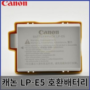 캐논 LP-E5 오리지널 호환 배터리 EOS 450D 500D 1000D 2000D KISSX2 X3 SLR 카메라, 1개