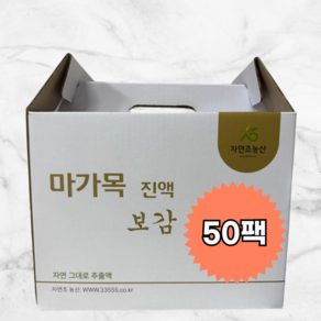 마가목진액 보감(선택50팩/100팩)(115m)자연초농산, 50개, 115ml