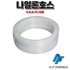 (100M) 나일론호스 나일론튜브 [에이에프코리아], 나일론호스 NY-투명, NY-0425(200m), 1개