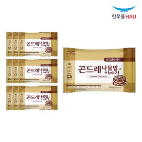 [자연맘스토리] 한우물 곤드레 나물밥 250g x 10개