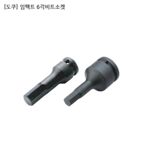 [TOKU] 도쿠 임팩트 6각비트소켓 규격1/2인치(욘부) - 19mm 임팩육각비트소켓/임팩비트소켓, 1개