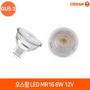 오스람 LED 밸류 MR16 6W 12V DC타입 GU5.3 스포트 할로겐 매장조명, 주백색(4000K), 1개