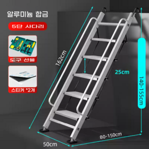 안전 난간 사다리 다락방 옥상 캠핑카 사다리 높이조절 계단 철계단 복층 가정용사다리, 1개