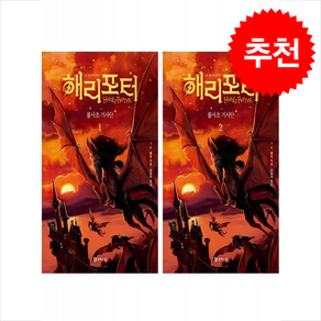 해리 포터와 불사조 기사단 1 2 세트 (양장본) + 쁘띠수첩 증정, 문학수첩, J.K. 롤링