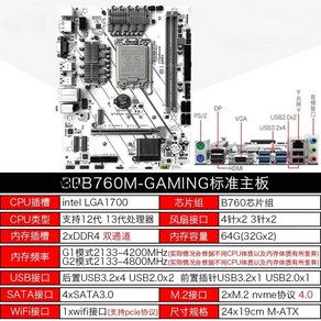 B760m 흰색 DDR5 메인보드 12 세대 13 1700 핀 DDR4 데스크탑 컴퓨터 RGB Shengguang Z790, 한개옵션2, 01 A