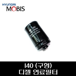 i40 1.7 디젤 연료 필터 엔진319222B900, 1개