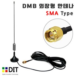 DIT DMB 신호증폭기. HDTV FM라디오 DMB수신기 앰프. TV 수신율 화질개선 수신증폭기, DMB안테나(SMA), 1개