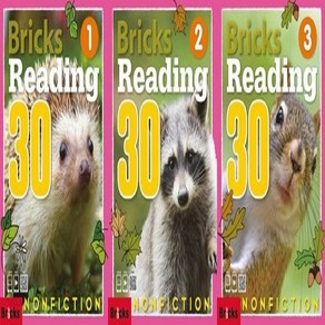 [영어 전문] 브릭스 논픽션 리딩 Bicks Nonfiction Reading 30 (전3권)