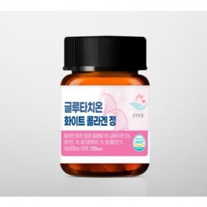 순수한줌 글루타치온 화이트 콜라겐 정 600mg, 1세트, 60정