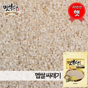 맛봉달 2022년 쌀싸라기 쌀싸래기 멥쌀싸라기 멥쌀싸래기, 1개, 5kg