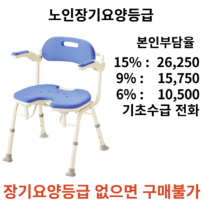 [복지용구] IU 노인 샤워 원터치 목욕의자 실버용품 어르신 목욕보조 화장실의자, 15%, 블루, 1개
