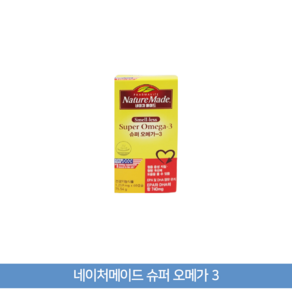 네이처메이드 슈퍼 오메가 3 (냄새걱정 없는 장용성 EPA 및 DHA 740mg)