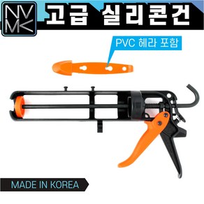 국산 PVC 사출 실리콘건 실리콘 고급 실리콘총, 1개