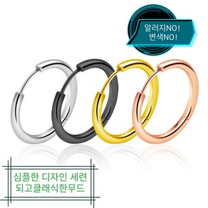 CROWN 알러지 변색 없는 써지컬스틸 심플 원터치 링 귀걸이 2.5mm C221