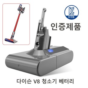 다이슨 V8 sv10 청소기 호환배터리 KC인증(3000mAh)