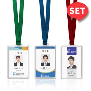 Nhv-1 안전한 사원증 일체형 목걸이줄 세트 케이스 명찰 신분증 출입증 학생증 제작 홀드피아, 초록, 슬라이딩 세로형(Npc-1)