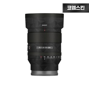 [코엠스킨] 소니 FE 35 F1.4 GM 렌즈 스크래치 보호 3M 필름, 35mm F1.4GM, 노르딕 블랙, 1개