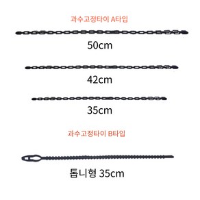 청년농자재 (신재) 과수밴드 과수타이 나무지주 고정타이 50개묶음, 35cm B타입(50개묶음), 50개