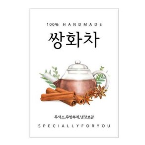 쌍화차 스티커 50매/100매 (유광), 100매, 유광코팅