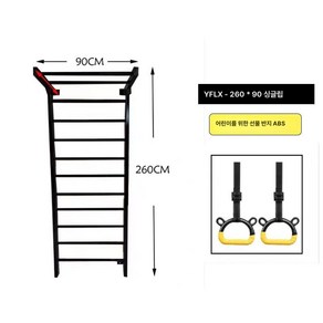 슈로스바 우드 사다리 요가 기구 필라테스 스트레칭 홈트, 260x90 자가 설치 + 링 포함 헬스장