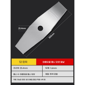 DZX 예초기용 2도날 일자 예초기날 안전날 초금속 예초기날 12인치, 10개