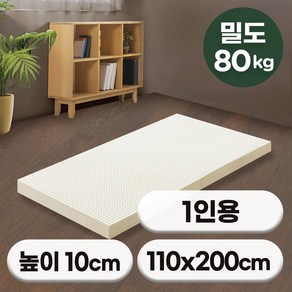 [특가쿠폰] 에코어 천연라텍스 매트리스 10cm (싱글 슈퍼싱글 퀸 킹)