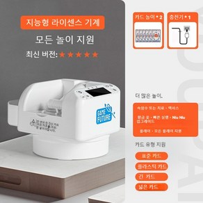 카드 셔플링 자동 섞기 분배 자동발행기, 카드발행기계+충전기+포커, 1개