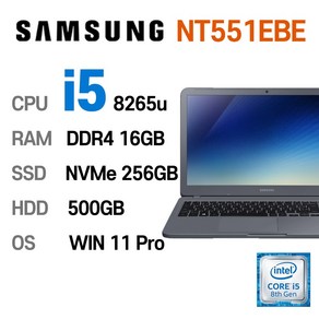 삼성전자 중고노트북 삼성노트북 NT551EBE i5-8265U 인텔 8세대 Intel Core i5 상태 좋은 노트북 15.6인치