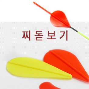 엠제이피싱 찌돋보기 1봉 4개입/낮케미/민물찌용품, 1개