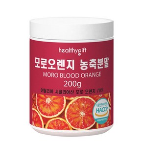 모로 오렌지 농축 분말 식약처 HACCP 인증 가루, 200g, 1개