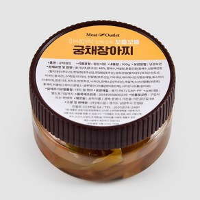 미트아울렛 궁채장아찌 100g, 1개