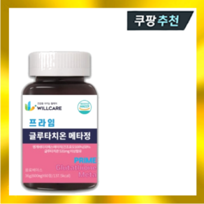 윌케어 프라임 글루타치온 메타정 600mg x 60정, 1개