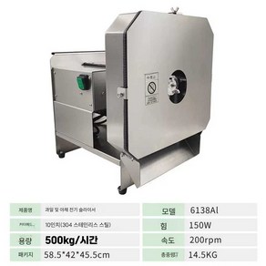 자동 고기 절단기 수육 야채 슬라이서 고기써는기계 소형 편육기, 150W 슬라이서