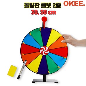 오키 복불복 돌림판 3종 추첨 경품 룰렛판, K12756 룰렛 돌림판 50cm, 1세트