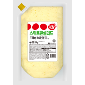 식자재왕 스위트콘 샐러드드레싱 2kg