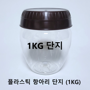 에스디상사 PET병 플라스틱병 항아리 단지 (1kg) 매실통 깍두기통 김치통 고추장통 된장통, 10개